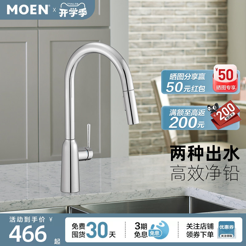Moen Kitchen Sink Faucet Hot and Cold Water Faucet Household Dishwashing Basin Anti-Splash Pull-Out Faucet 04342