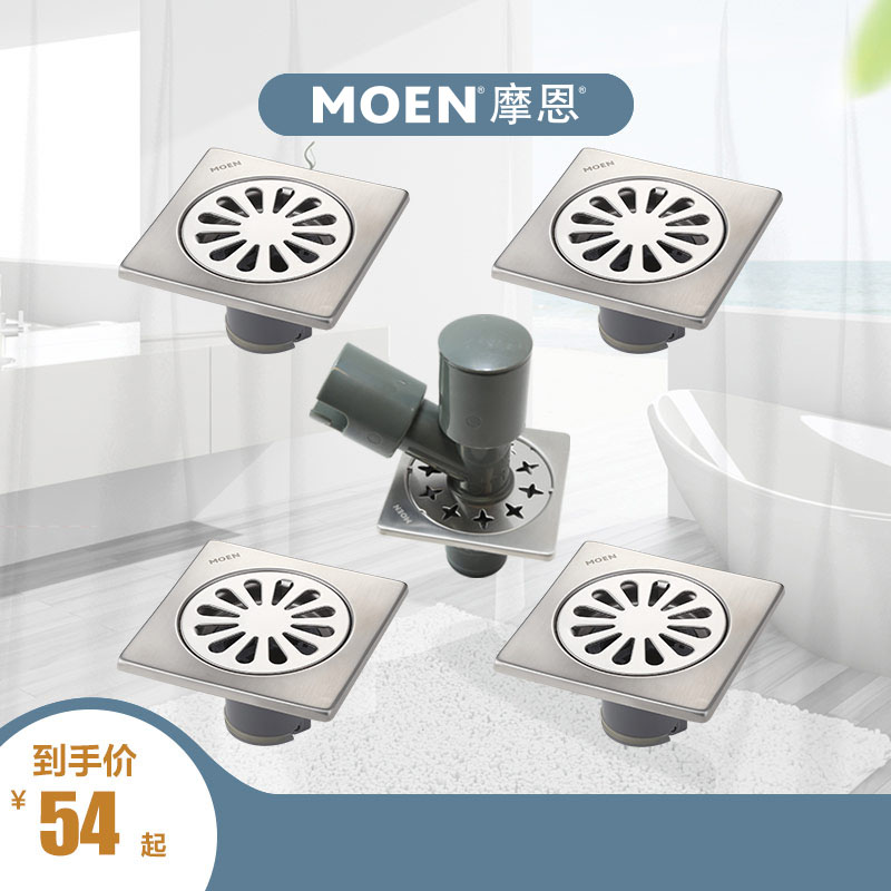 Moen stainless steel anti-odor insect toilet balcony mop pool washing machine floor drain combination 3963 3933