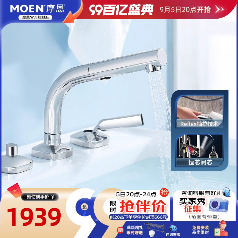Moen bathroom wash basin basin faucet hot and cold bathroom double handle three-hole basin basin faucet 89123