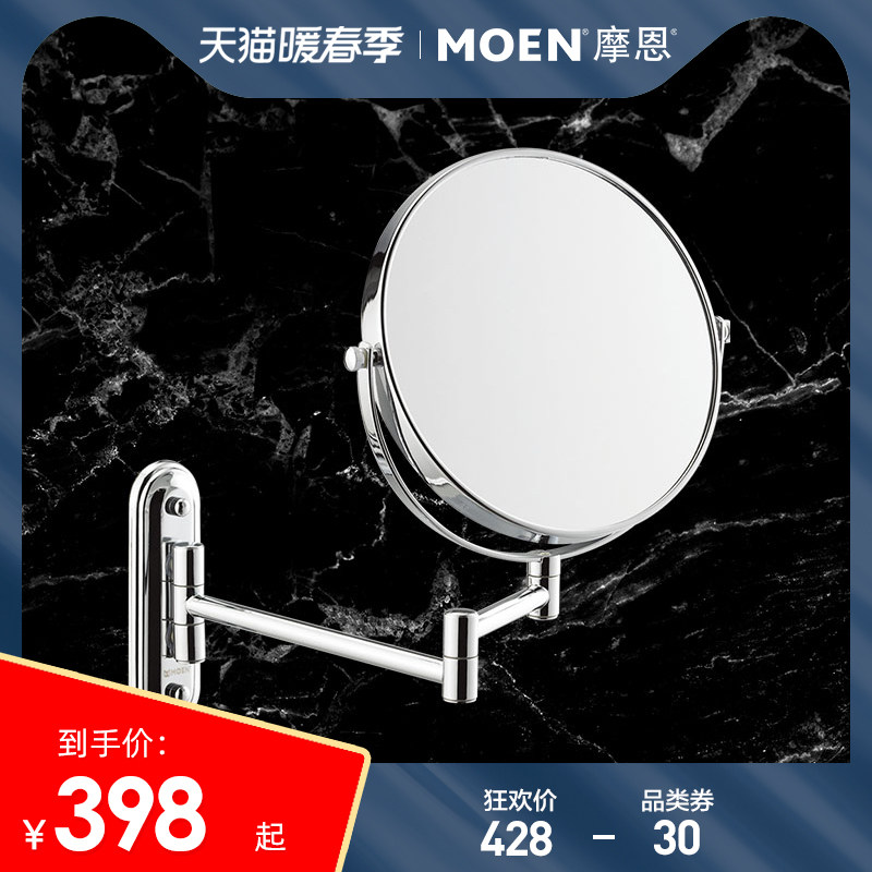 Moen Toilet bathroom makeup mirror wall hanging folding mirror telescopic beauty mirror telescopic mirror double-sided mirror ACC0415