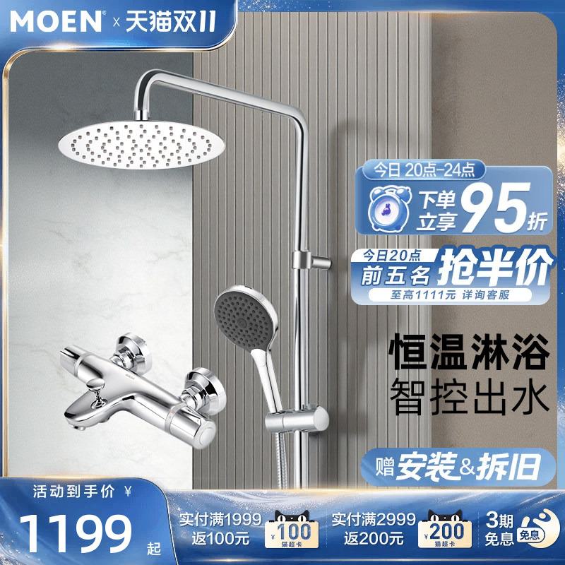 Moen Thermostatic Shower Mixer Valve Shower Set Bathroom Shower Set with Booster and Multifunctional with Bottom Outlet 91046