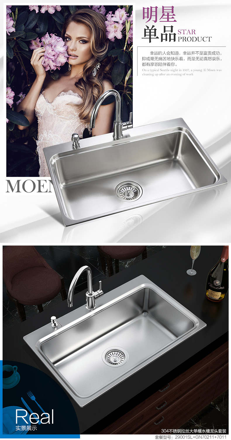 摩恩卫浴 厨房水槽套装龙头304不锈钢洗菜盆效果图