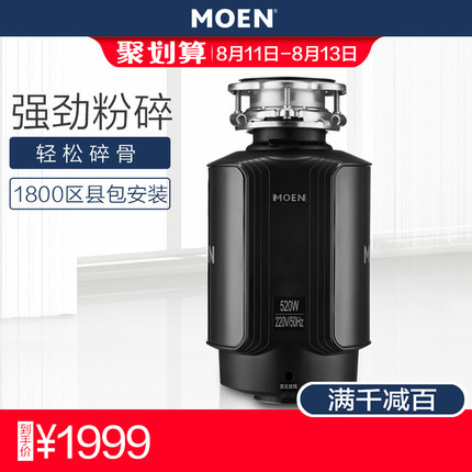 分析摩恩垃圾处理器怎么样,质量差不差呢,亲身使用经历曝光