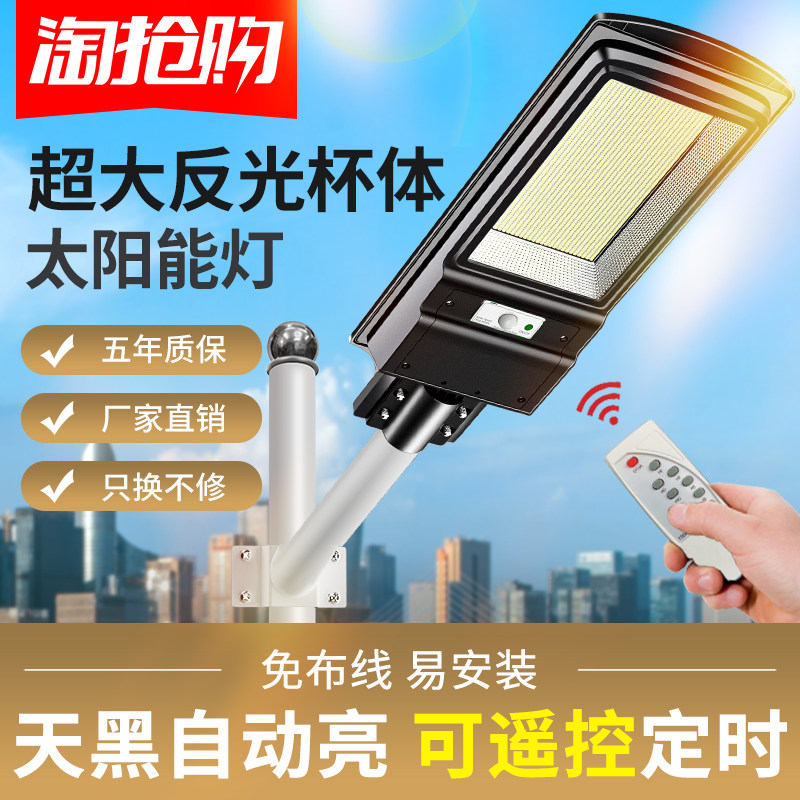 Solar garden outdoor street light New rural home indoor lighting Human body induction super bright high power led