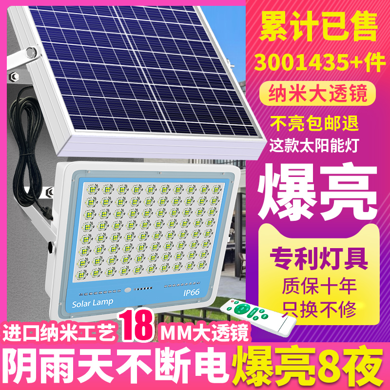 Solar outdoor garden lights New rural super bright high-power home lighting LED hanging lights New flood lighting street lights