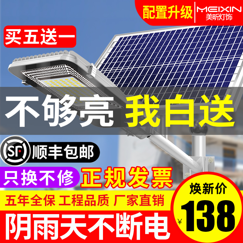 New solar outdoor lights garden lights home outdoor 1000W new rural induction super bright street lights outdoor lights