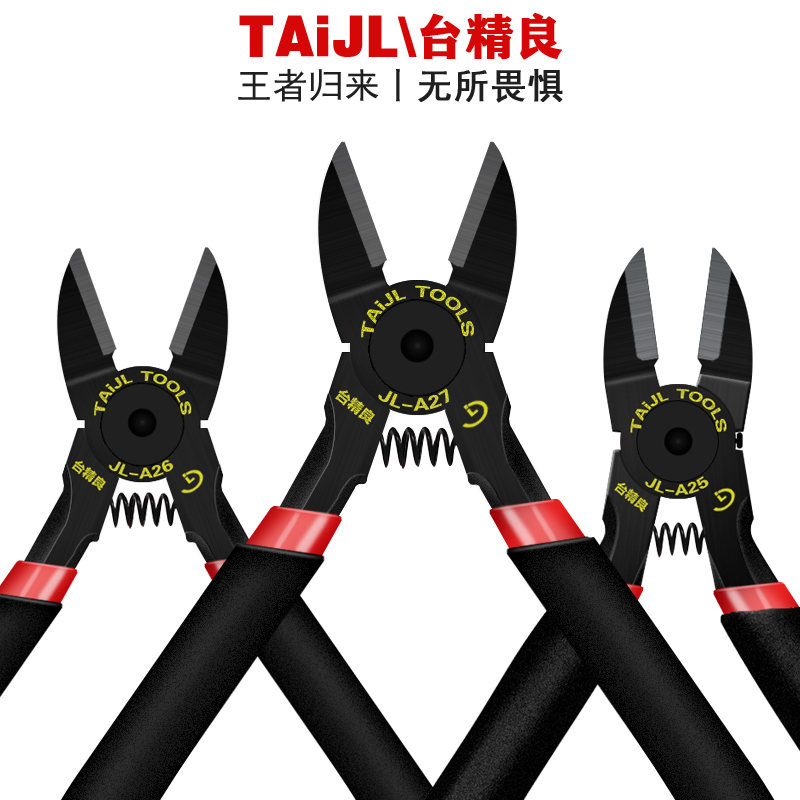 Imported table fine tungsten steel diagonal jaw model scissors 5 inch fiber optic steel wire pliers water mouth pliers oblique pliers tool