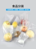 Маленький пластиковый пакет фрукты Fresh Fresh Food упаковочный пакет с низким давлением фигурной плоской пакет с тонкой пленкой прозрачная сумка