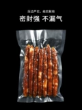 Вакуумная сумка для техники для домашнего использования, упаковка, ёмкость для хранения молока