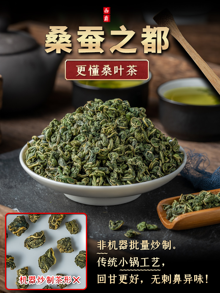 Young leaves Mulberry leaf tea Winter freeze-dried cream After frost health tea Mulberry tree young leaves specialty grade wild raw water