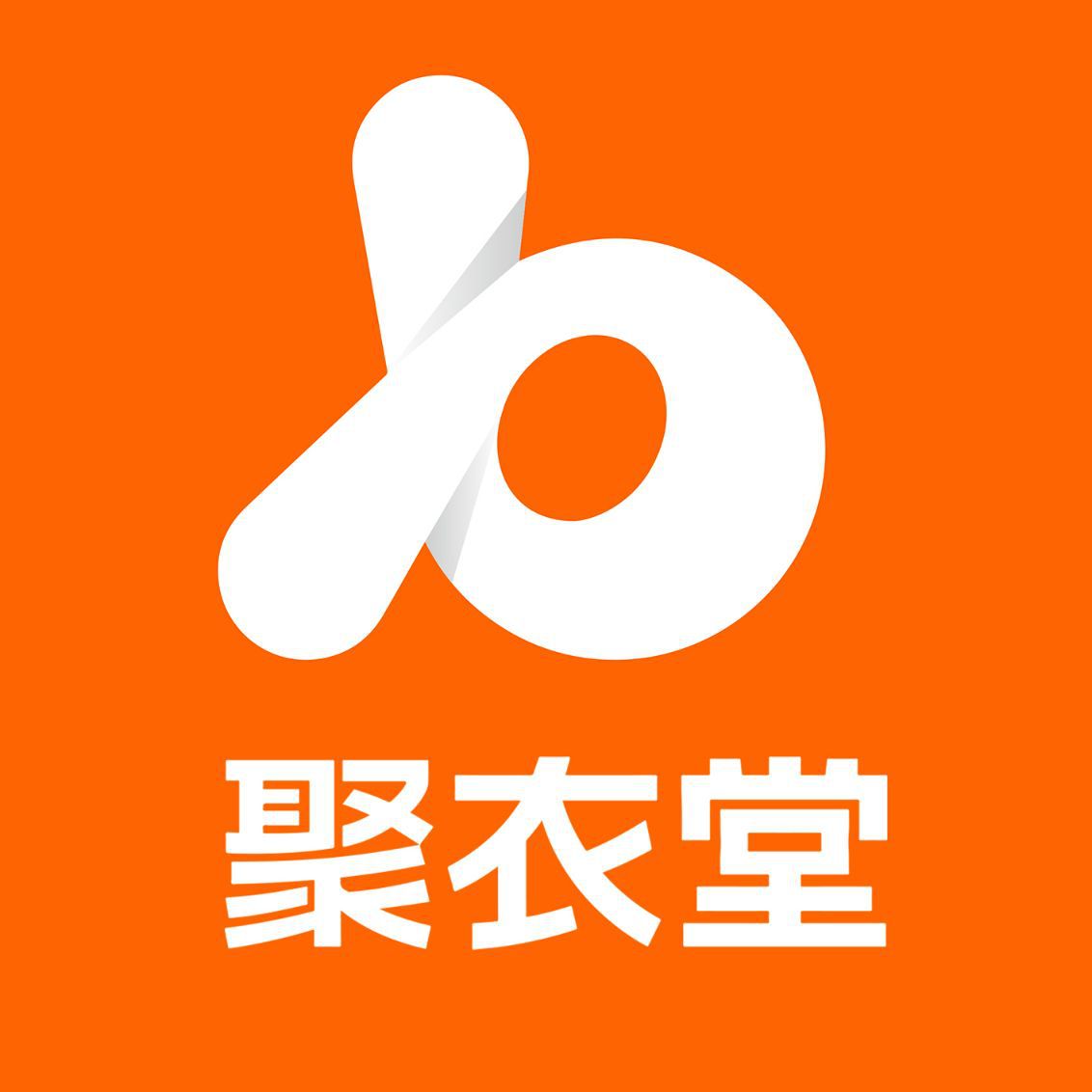 聚衣堂高端瑜伽服