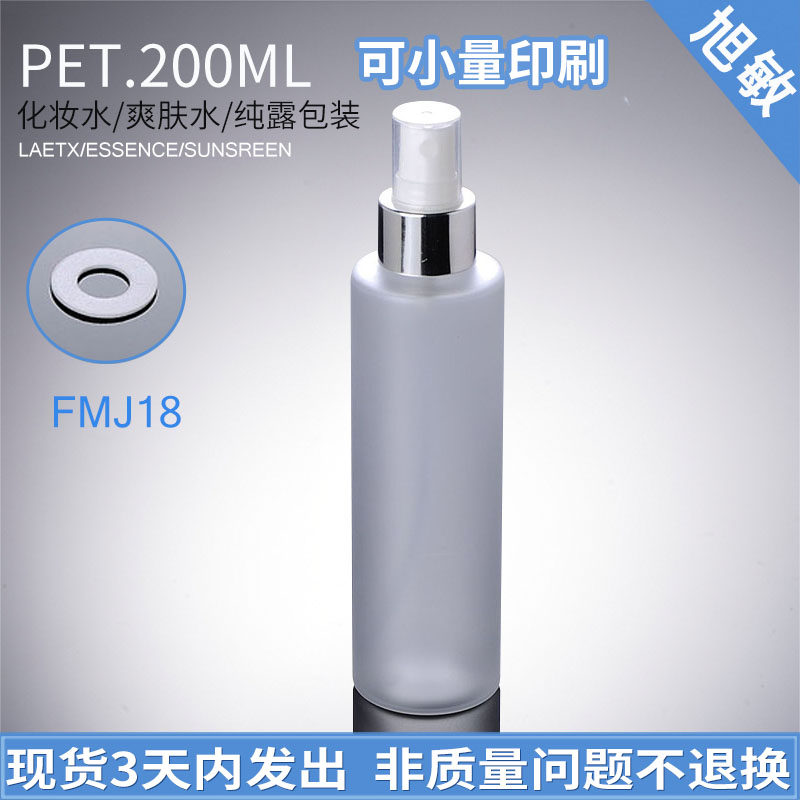 200ML Spot Scrub PET Pressing Toner Lotion Pure Dew bottle Portable Travel sub-bottle FMJ18