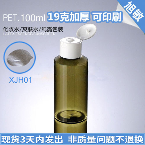 Xu Min Packaging 100ML spot plastic green belt lid pure dew bottle Cosmetic portable packing bottle XJH01