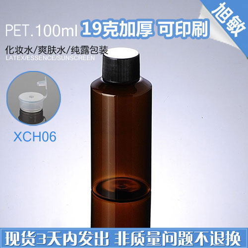 Xumin Packaging 100ML spot tawny oblique-shoulder PET detergent bottle travel cosmetic separate bottle empty bottle XCH06