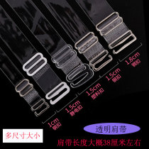 Transparent shoulder strap female seamless bra invisible sling underwear transparent shoulder strap bra strap non-slip can be exposed