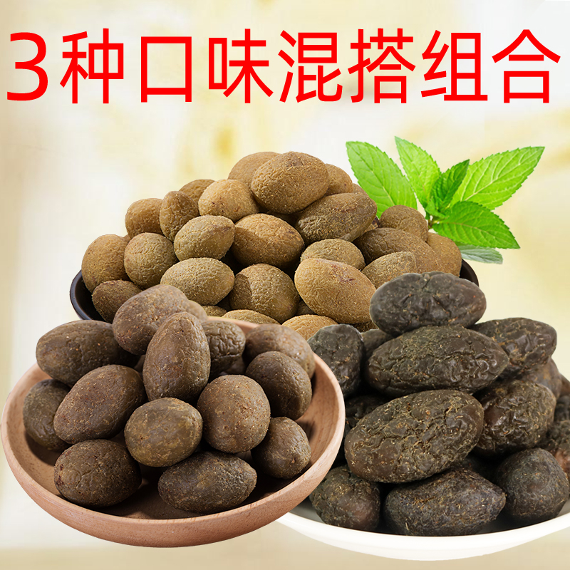 Southern Fujian specialty olive preserves dried fruit licorice flavor salt relish black olives 3 flavors 1500g