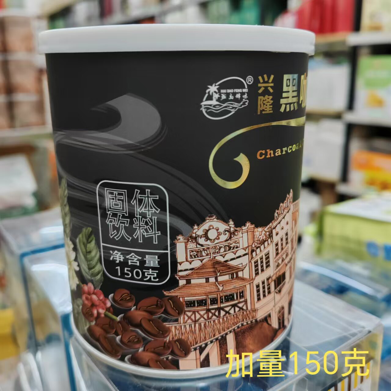 海南兴隆速溶黑咖啡粉为何受到追捧?它有哪些特点和优势?-研磨咖啡粉-淘宝好物网