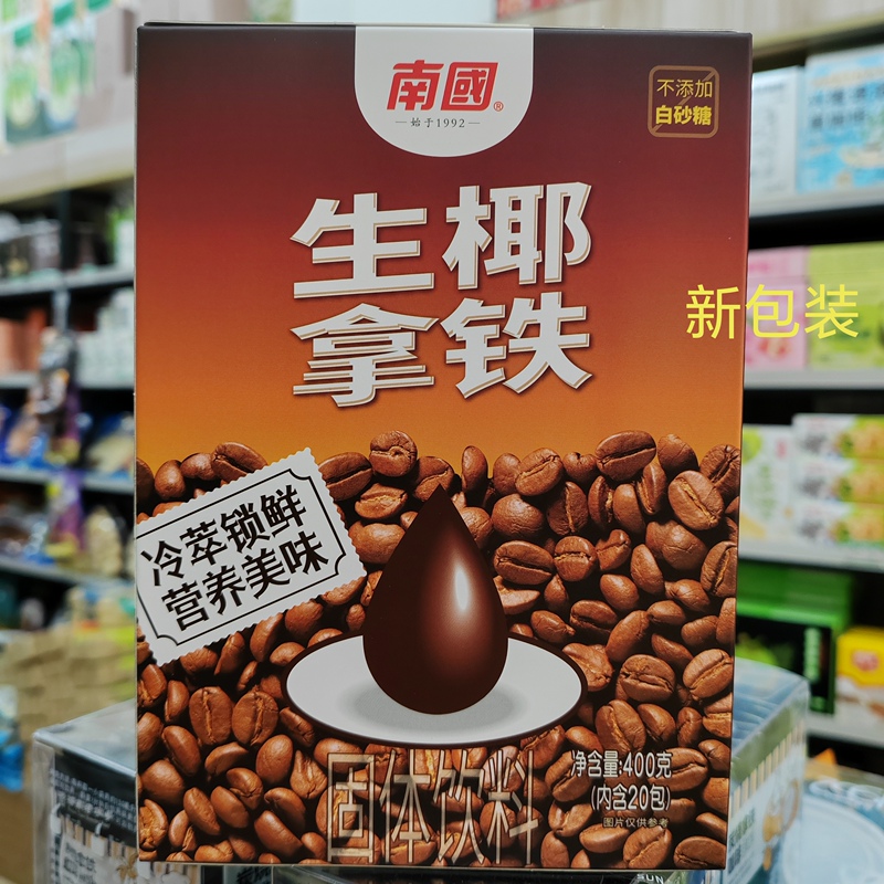 Nanguo Food Raw Coconut Latte No Added White Sugar New Product Launch 400G/Box Cold Brew Fresh Taste Rich and Fragrant