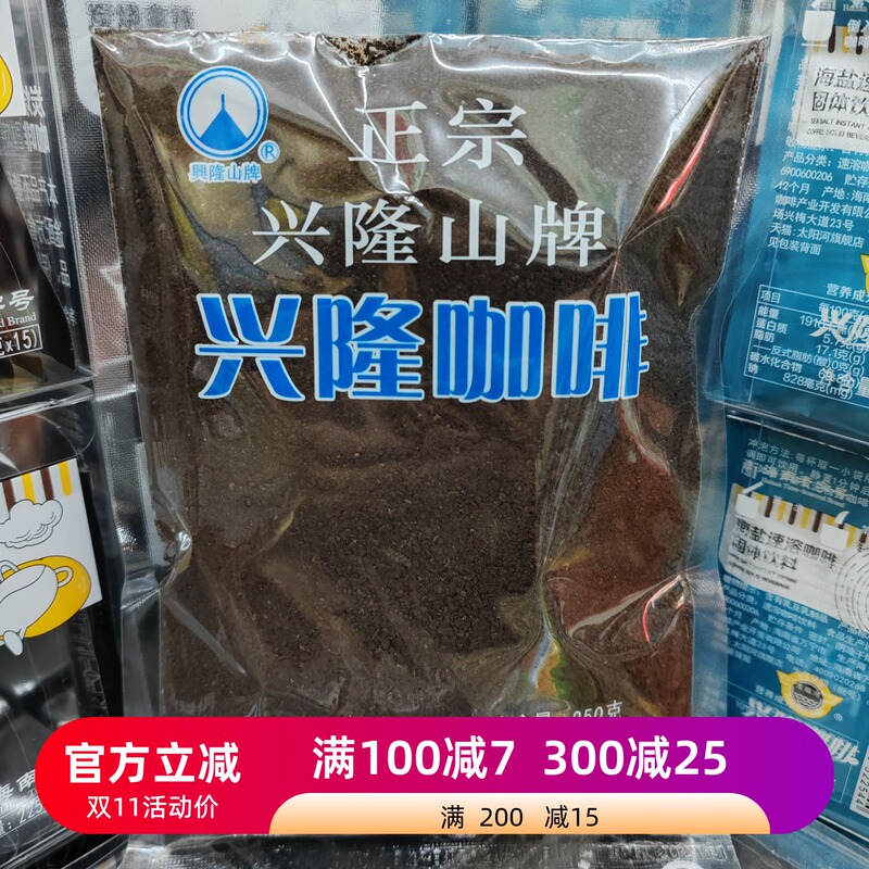 Xinglong Mountain Charcoal Roasted Coffee Powder 250g Rich and Mellow Refreshing Robusta Filter Roasted Coffee Transparent Packaging