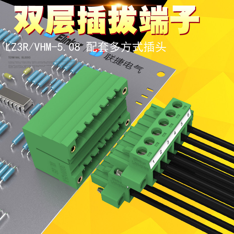 LZ3 green double-layer plug-in terminal 5 08 3 81 double-layer plug-in straight needle curved needle base plug combination