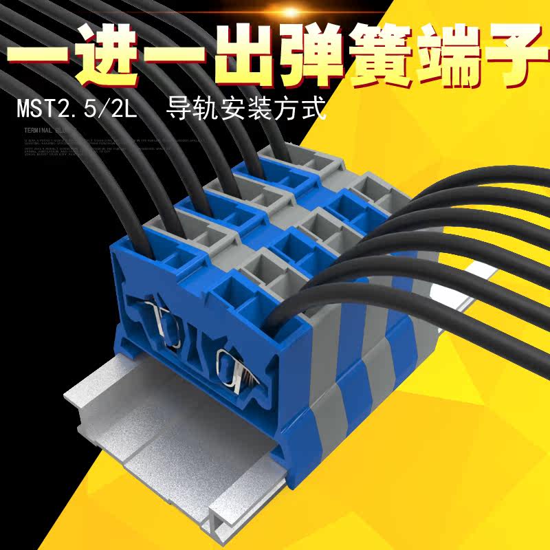 Front miniature standard rail terminal block MST spring crimp terminal block miniature terminal