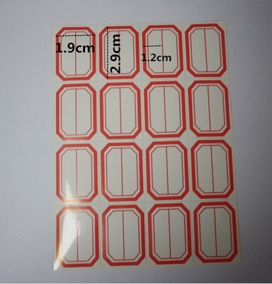 Jialong self-adhesive sticker sticker 108 self-adhesive label 28*0 9cm(10 price)