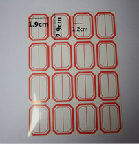 Jialong self-adhesive ticket label sticker 108 self-adhesive label 2 8*0 9cm(10 price)