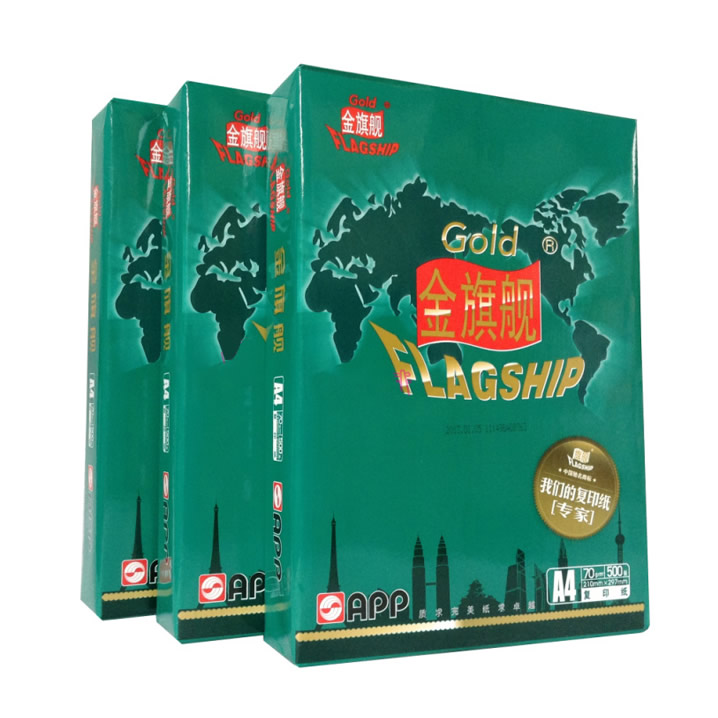 Paper Jiangsu Zhejiang A4 70g printing paper A4 paper 70g printing paper printing 10 pack