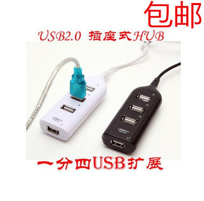 Plug-in-style one-drag four-mouth USB extension cord augers HUB2 0 high speed 10%