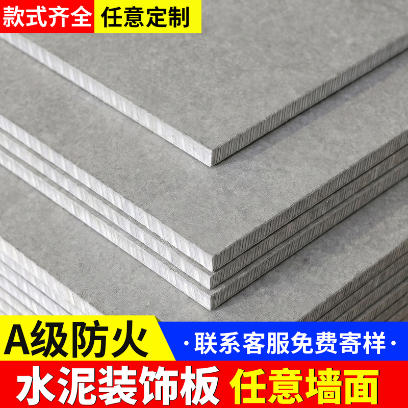 Cement Board Decorative Panel, Cement Fiber Board, Exterior Wall Pressure Board, Exposed Concrete Board, Fireproof Decorative Panel, Wall Protection Panel Cement Board Decorative Panel, Cement Fiber Board, Exterior Wall Pressure Board, Exposed Concrete Board, Fireproof Decorative Panel, Wall Protection Panel