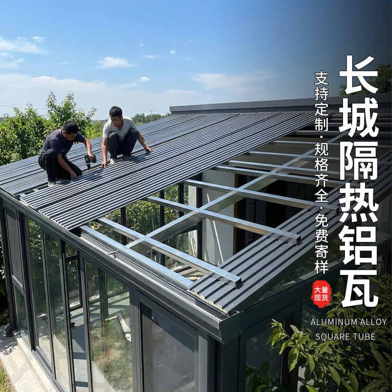 Great Wall Insulated Aluminum Roof Tiles, Double-Layer Aluminum Alloy Roof Tiles, Great Wall Insulated Aluminum Large Tiles, Great Wall Tiles Great Wall Insulated Aluminum Roof Tiles, Double-Layer Aluminum Alloy Roof Tiles, Great Wall Insulated Aluminum Large Tiles, Great Wall Tiles
