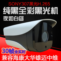 3 million warm light poe network camera 8 million HD monitoring marine 5 million black full color camera