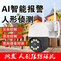 3 million wireless wifi dome battery intelligent tracking HD full color camera voice intercom seetong