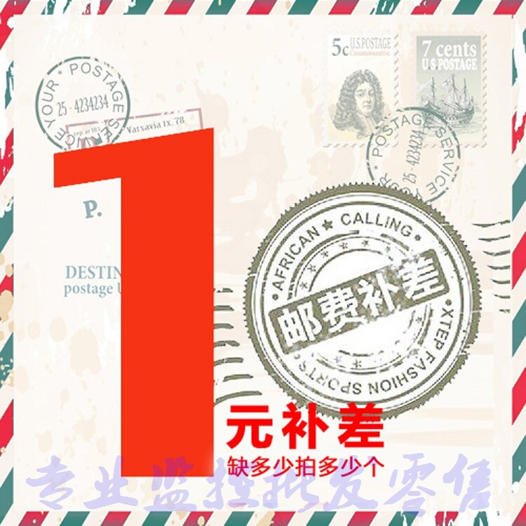 Make up for the postage, how much is the difference, how many shots, please contact before shooting, no random shooting