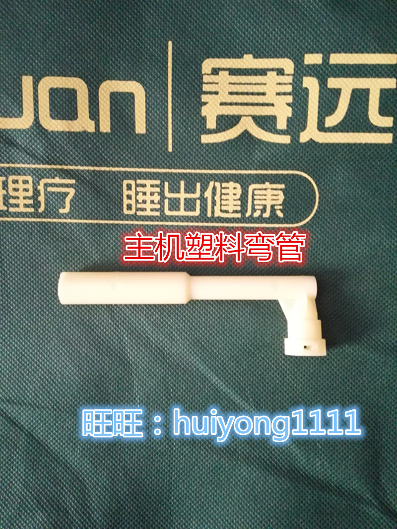 Race Far Water Machine Host Plastic Acid Water Bend Pipe Fittings