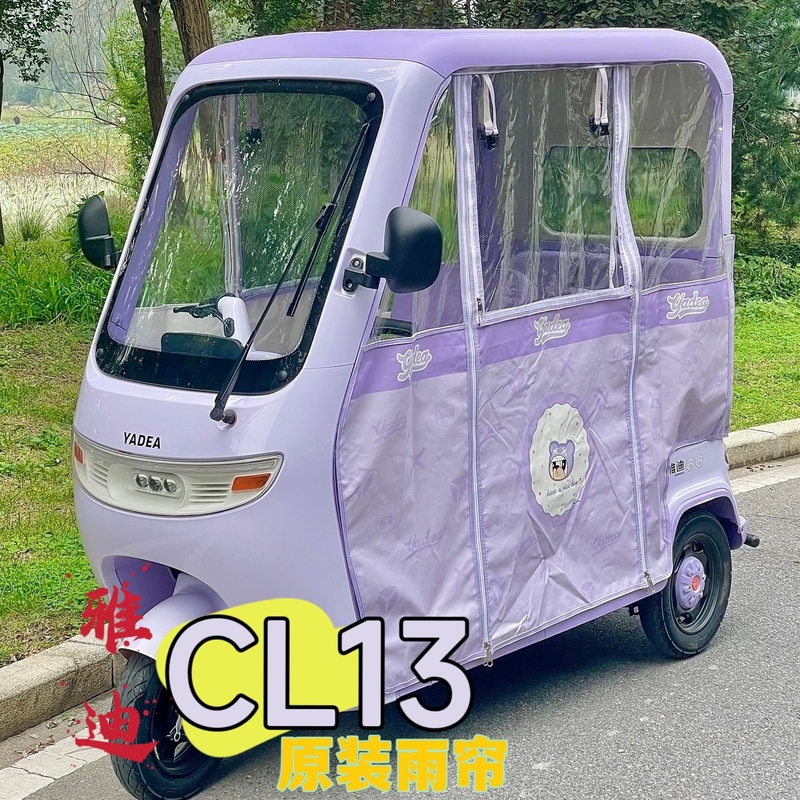 Yadi Cl13 Special Rain Curtain with Mesh, All-Season Waterproof and Windproof, Knife-Cut Fabric, Magnetic Quick-Release Design