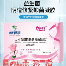 Chinese medicine female private parts probiotic gel antibacterial mold vaginitis antipruritic External lactic acid bacteria tight antibacterial repair