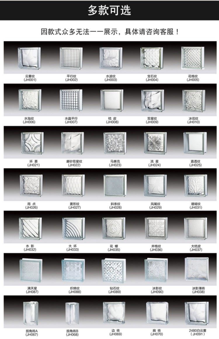 19*19*8 Square Glass Brick Crystal Brick Translucent Opaque Partition Wall Living Room