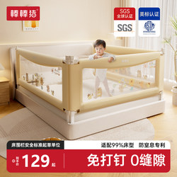 Baby Bed Rail Guard, Anti-Fall Fence for Babies, Adjustable Bedside Barrier, Bed Guardrail