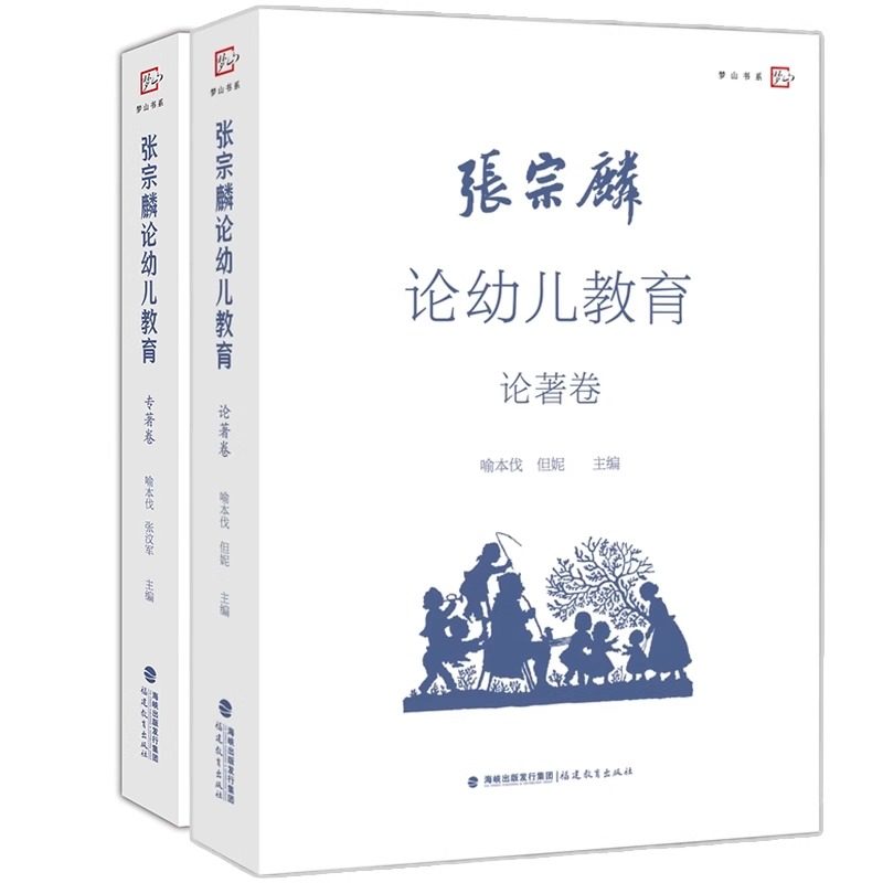张宗麟论幼儿教育：开启幼教智慧之门的金钥匙！-教育家-淘宝好物网