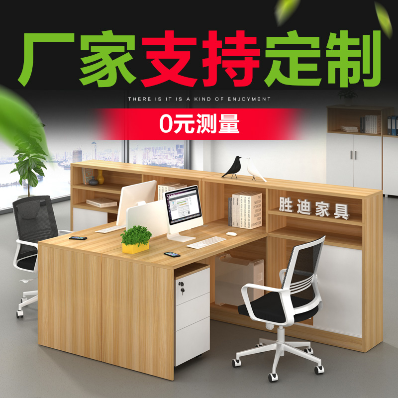 Office furniture desk 2 4 6 simple modern financial desk staff office desk and chair combination