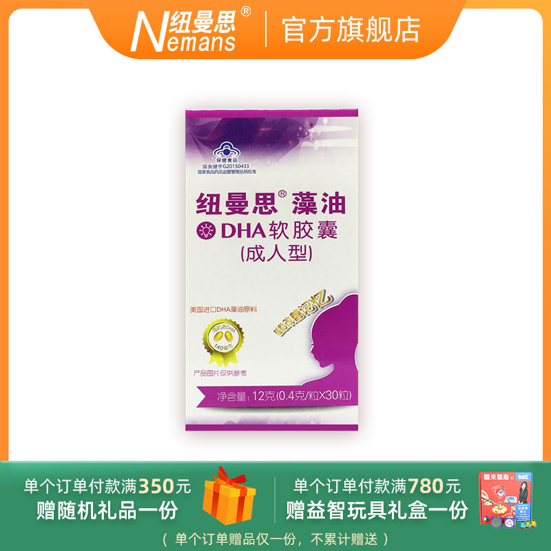 (Newmans) Seaweed Oil DHA Adult 30 capsules