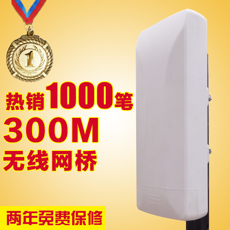 300M wireless bridge 5.8G client CPE high power 500mW outdoor 3-5 km elevator tower crane monitoring