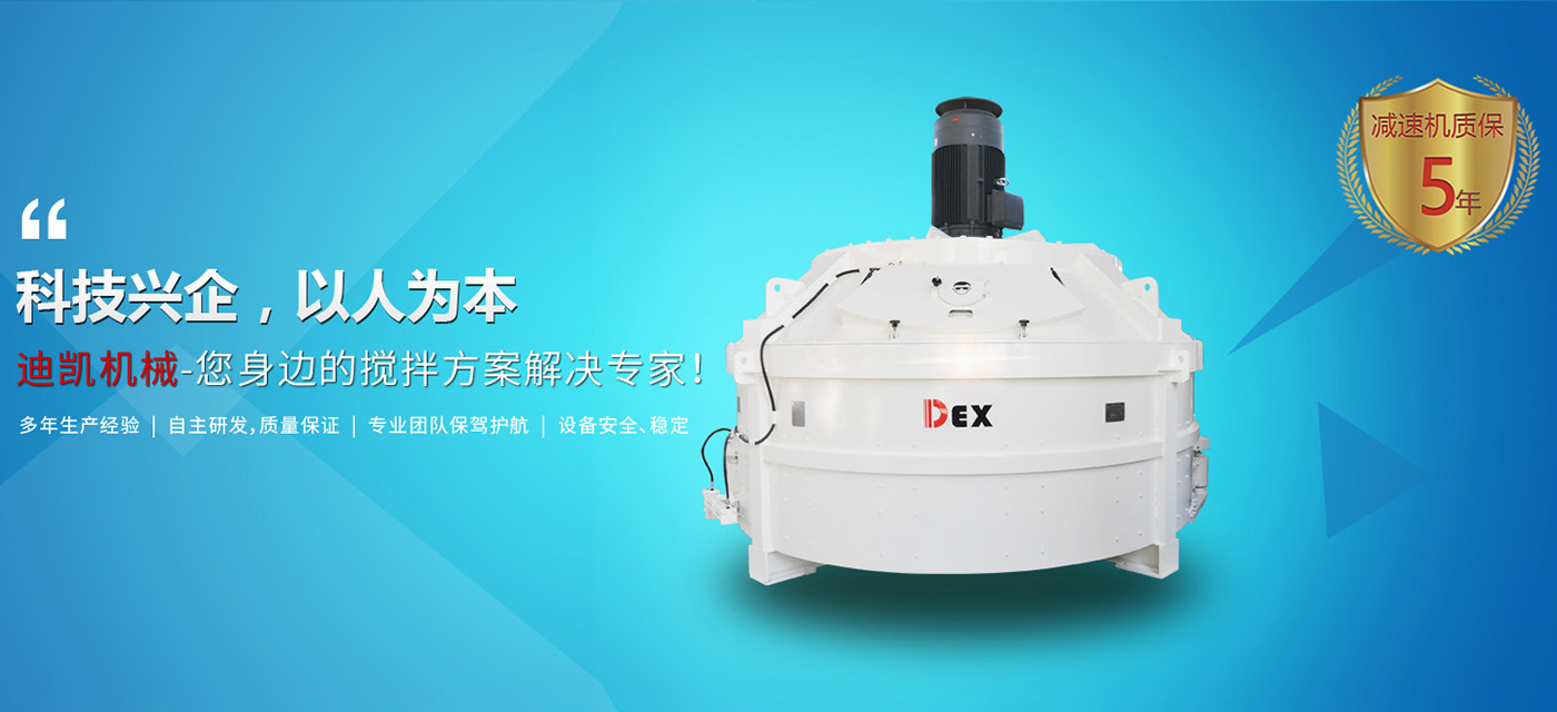 行星式轮碾搅拌机