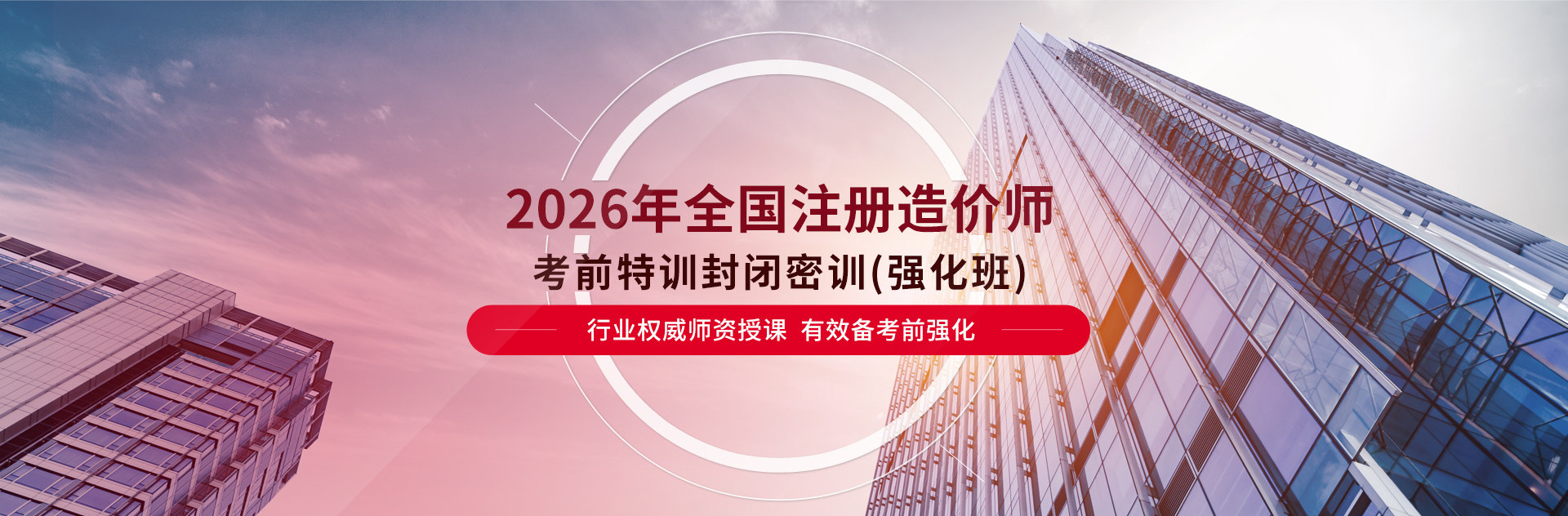 全国注册造价师