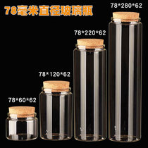 78 diameter bayonet cork high borosilicate extra large transparent wishing glass bottle storage star bottle