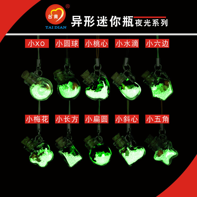Tai Dian new shaped bottle 5459 luminous sand lanyard series gift mini glass bottle transparent small