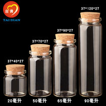 Taiwanese 37 series controlled bottle wishing bottle drift bottle Star bottle cork small glass bottle gift diy