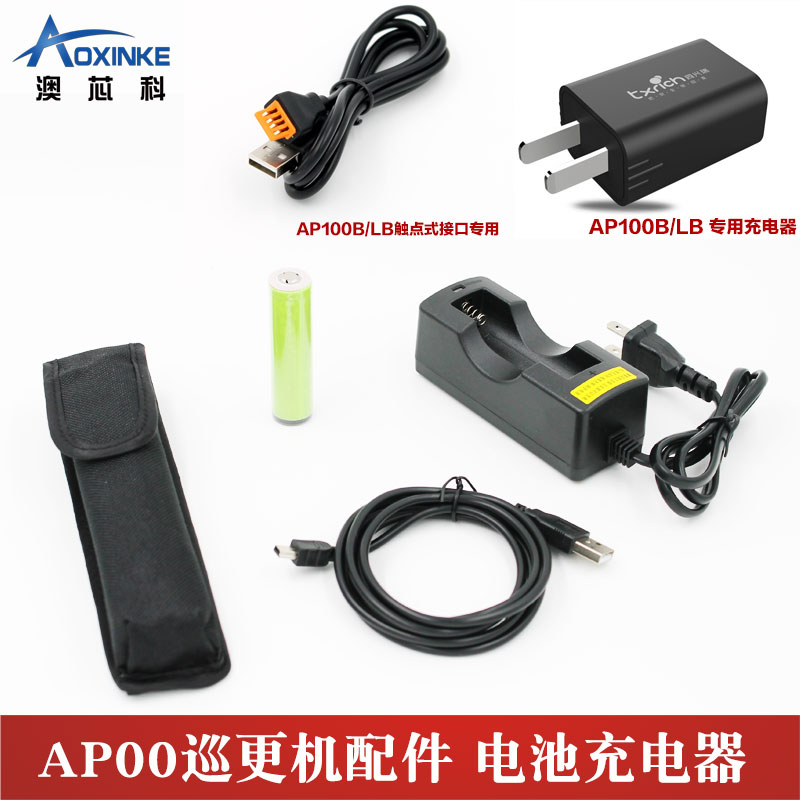 Australian Core AP100 Cruise More Batter Battery 18650 Tour More Charger Tour Jacket Tour More USB Data Line