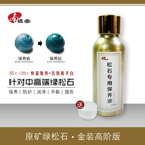 Green Pine Stone Bubble Oil Maintenance Liquid High Order Edition Can Pass Country Check Pine Oil Maintenance Bubble Oil Special Gold Dress